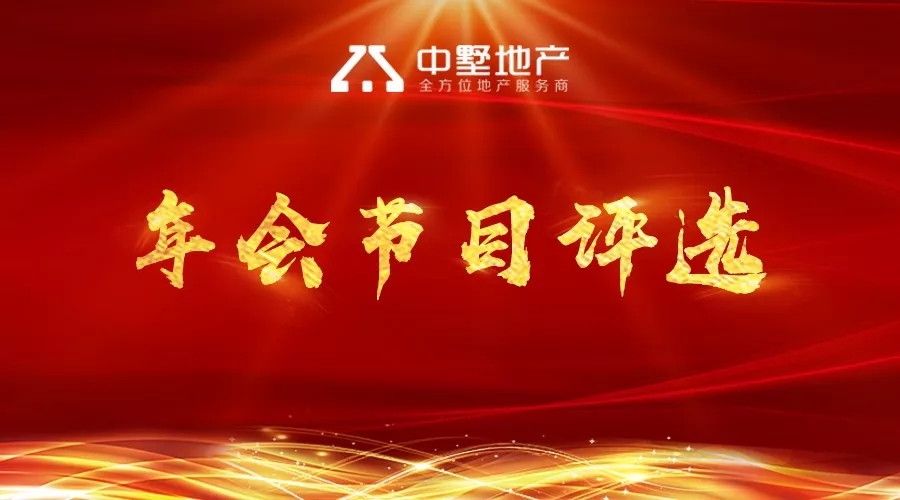 嘿！這里這里！2019年企業(yè)年會(huì)你最中意的節(jié)目是？