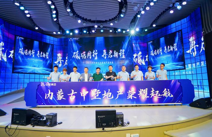 中墅地產布局內蒙古，開啟連鎖品牌全國化高速布局