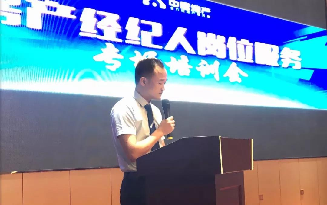 中墅地產房地產經紀人崗位服務專場培訓圓滿結束！