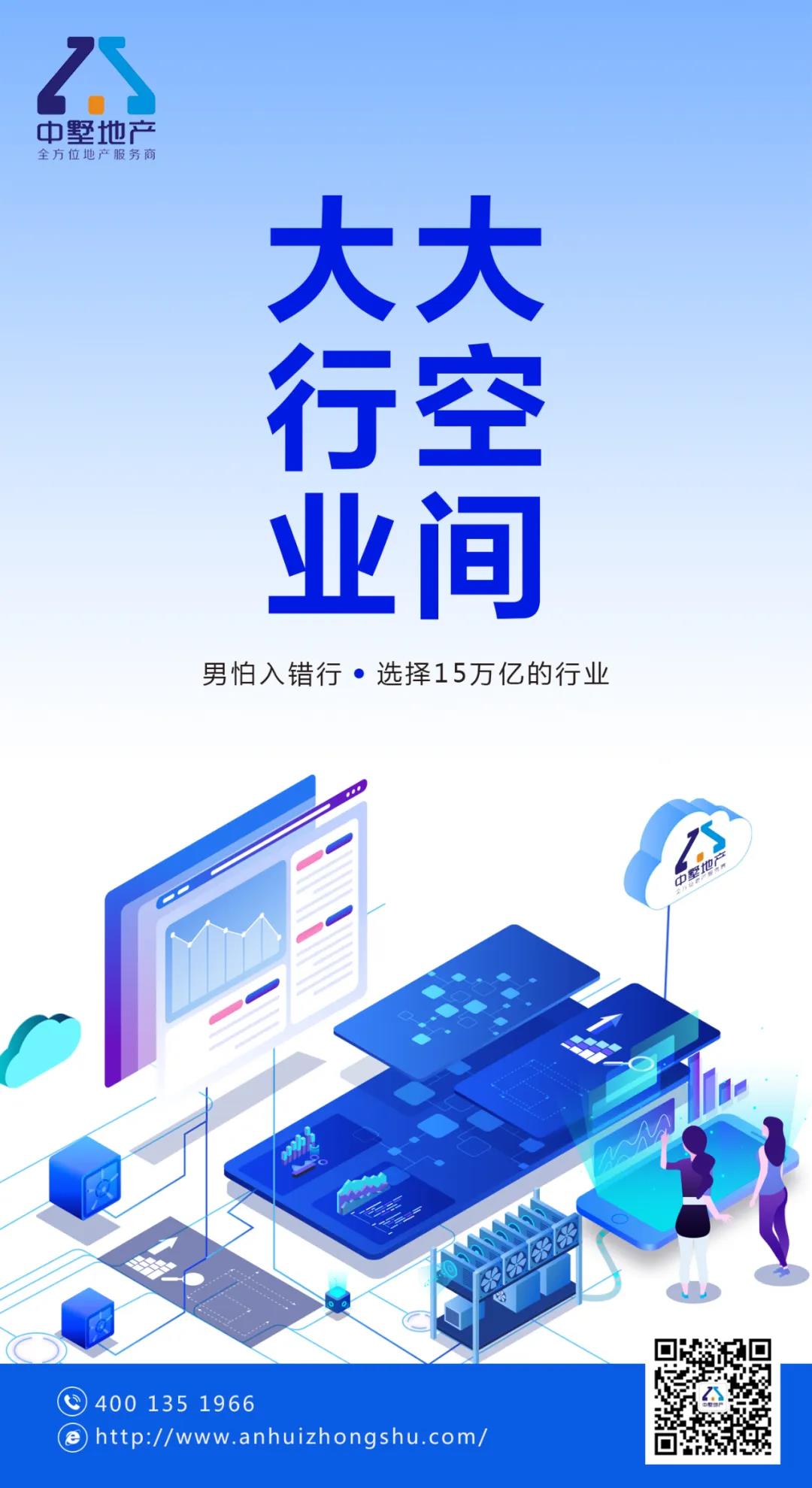 選擇做中墅地產經紀人八大理由！